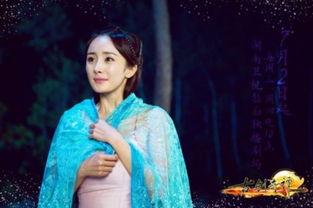 古剑奇谭的明星