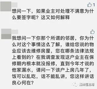 佛山物业爆料事件最新,揭露行业乱象，业主权益再引关注