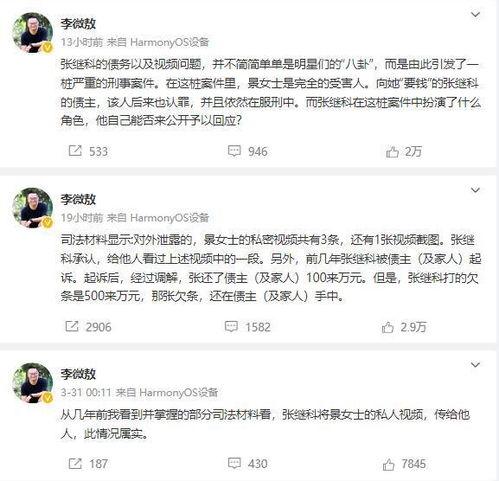 景甜娱乐爆料事件视频,揭秘背后真相