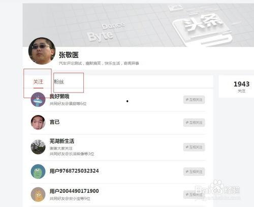 头条关注人怎么删除,如何根据头条关注人高效删除内容