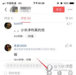 头条评论如何加音乐,轻松打造个性化音乐副标题
